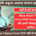 Abua Awas Yojana From PDF