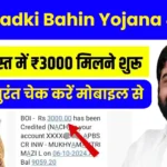 Majhi Ladki Bahin Yojana 4th List