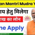 Pradhan Mantri Mudra Yojana