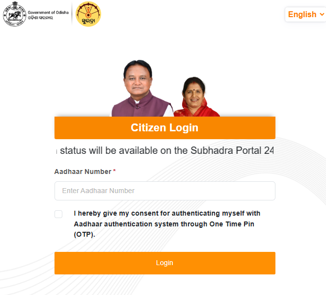 Subhadra Yojana Rejected List