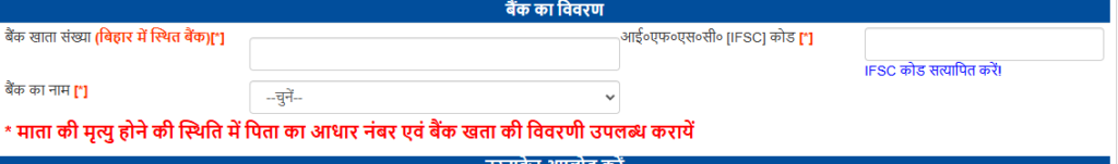 Anganwadi Labharthi Yojana