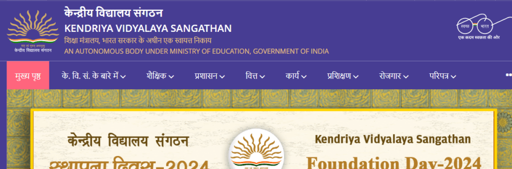 KVS Admission 2025-26