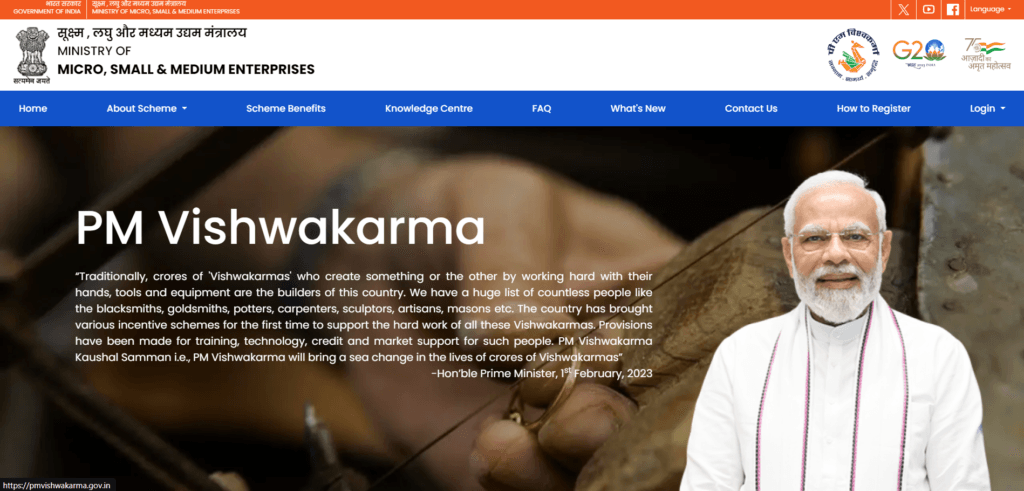 PM Vishwakarma Yojana Login